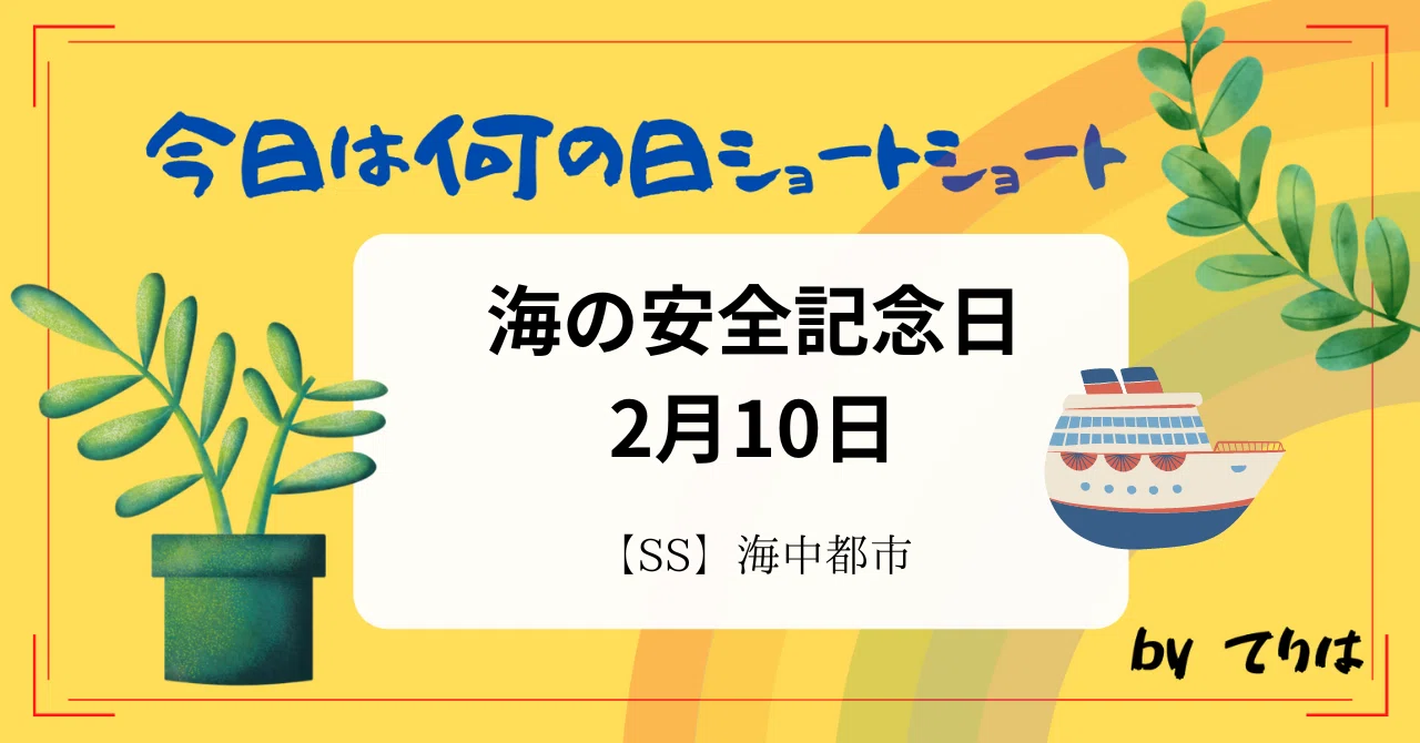 見出し画像