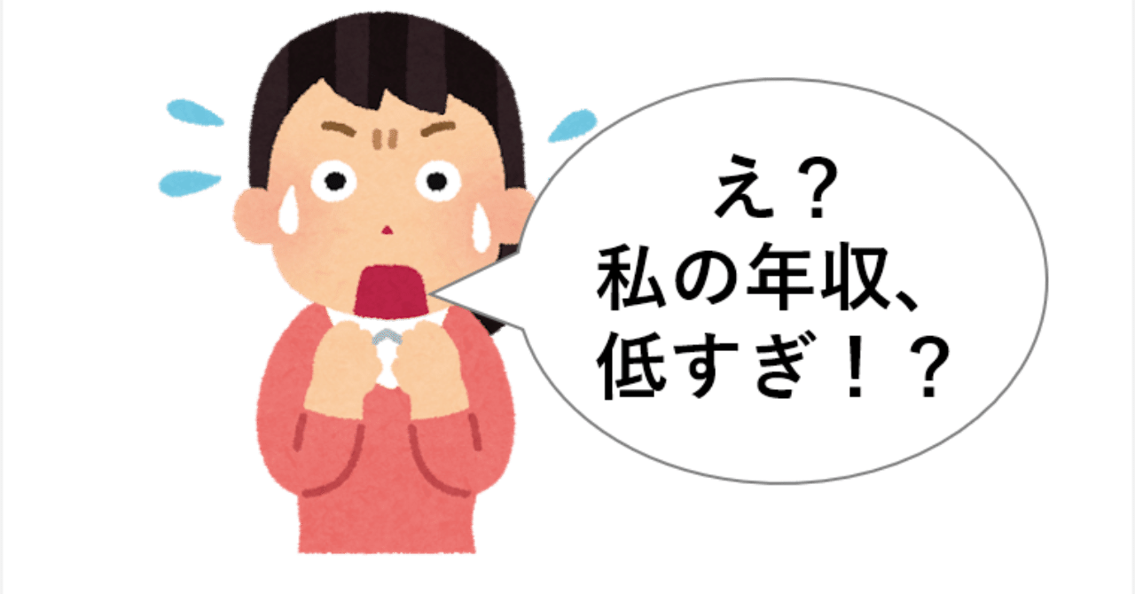 多くの労働者が不当に低い賃金しかもらえない１０の理由 ふろむだ 分裂勘違い君劇場 Note