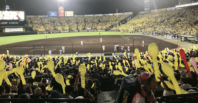 あわよくばエッセイ「日本一に向けて虎イ」