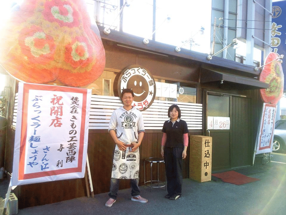 ぶらっくラー麵しょうや～26歳で創業～爆速経営キロク③（SYOYA＝age26