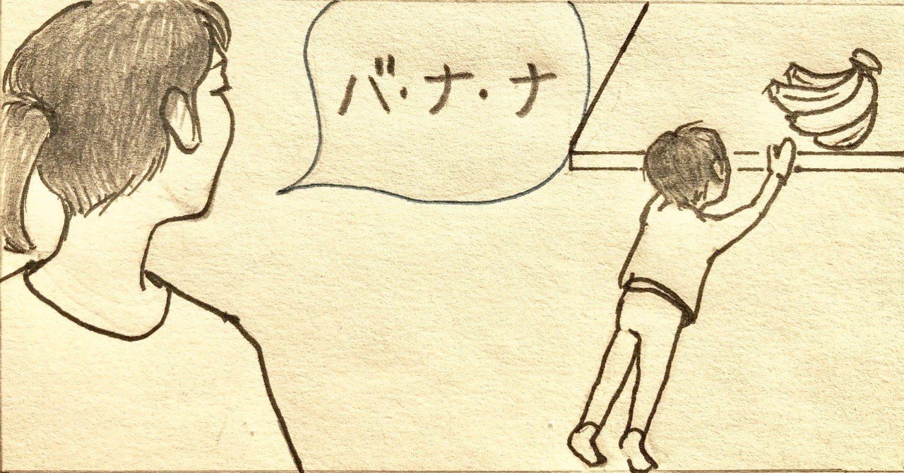 ことばが遅い子の対応法 発語の促し方 あら じゅん 心理士 Note