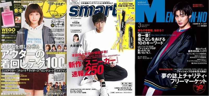 女性に足切りされないためのファッション講座 おしゃれに自信を持とう エビオス Note