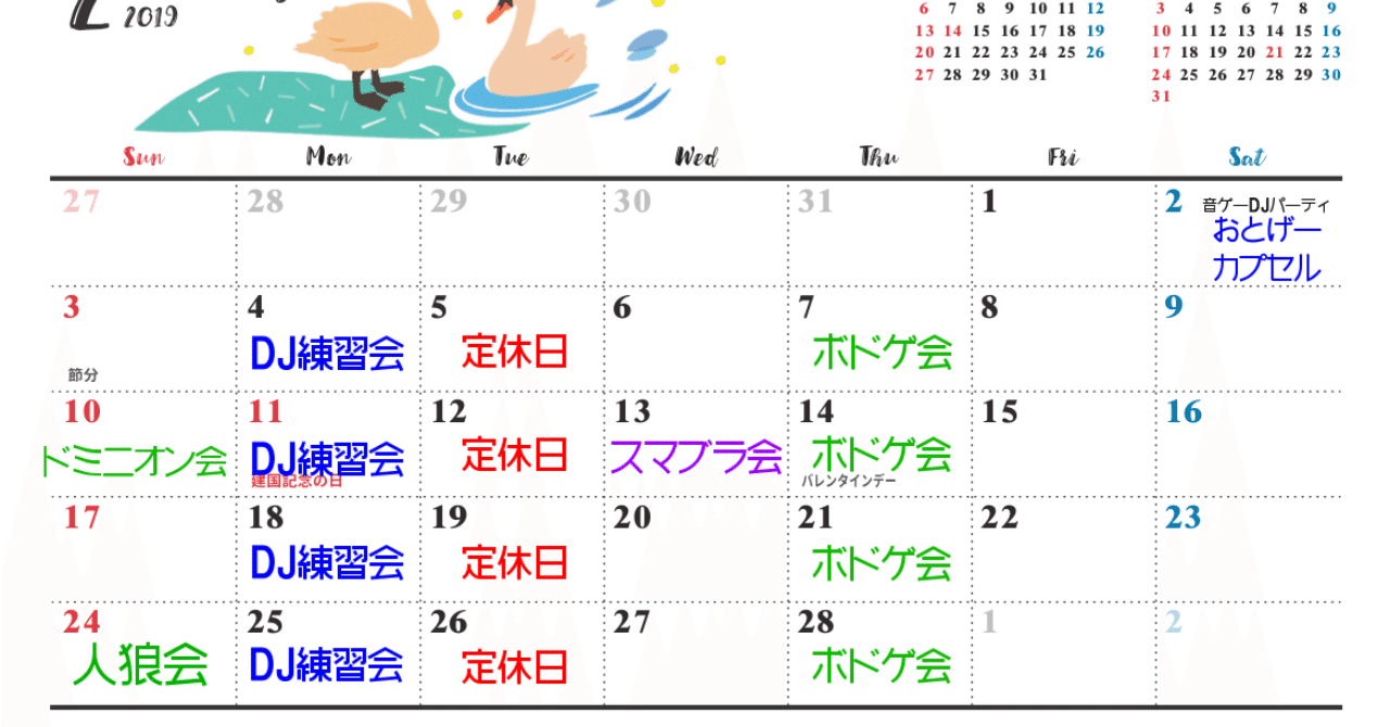 2月確定