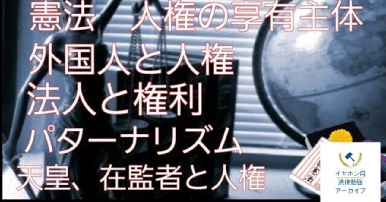 享有 と は