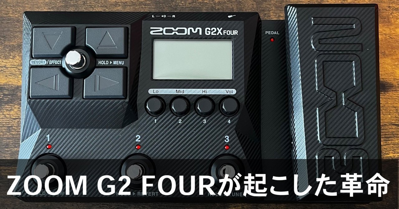 ZOOM G2 FOURが起こした革命｜青木征洋 / Godspeed