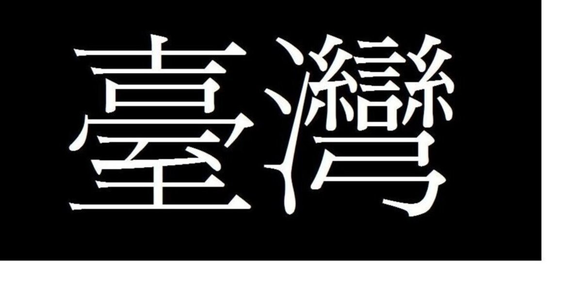 話せるようになる気がしない中国語｜ぽん
