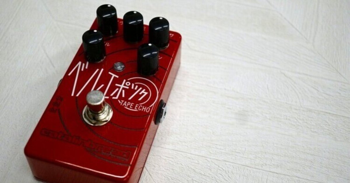 Catalinbread Belle Epoch ベルエポック テープエコー Catalinbread/Belle Epoch / Epoch Boost Limited Box – LEP