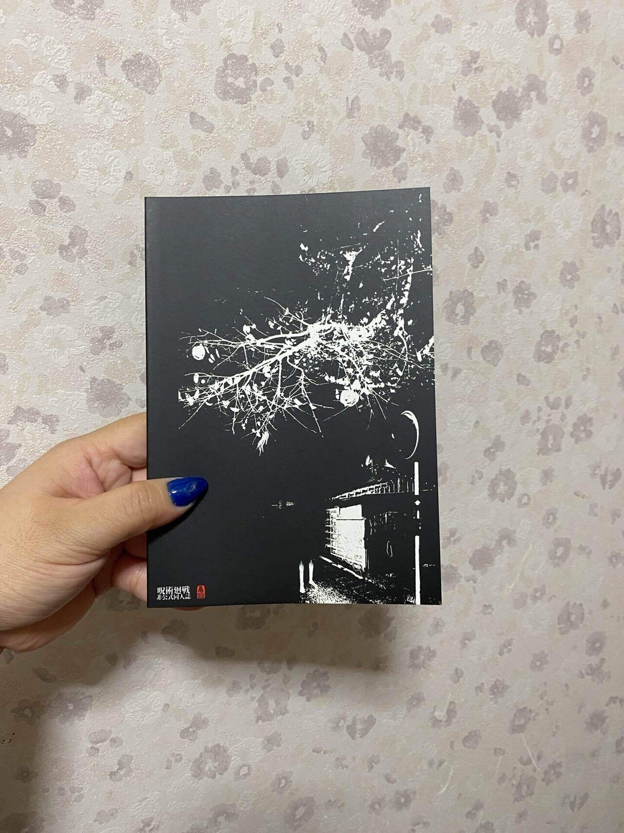 同人装丁2022｜戌亥/鮫島