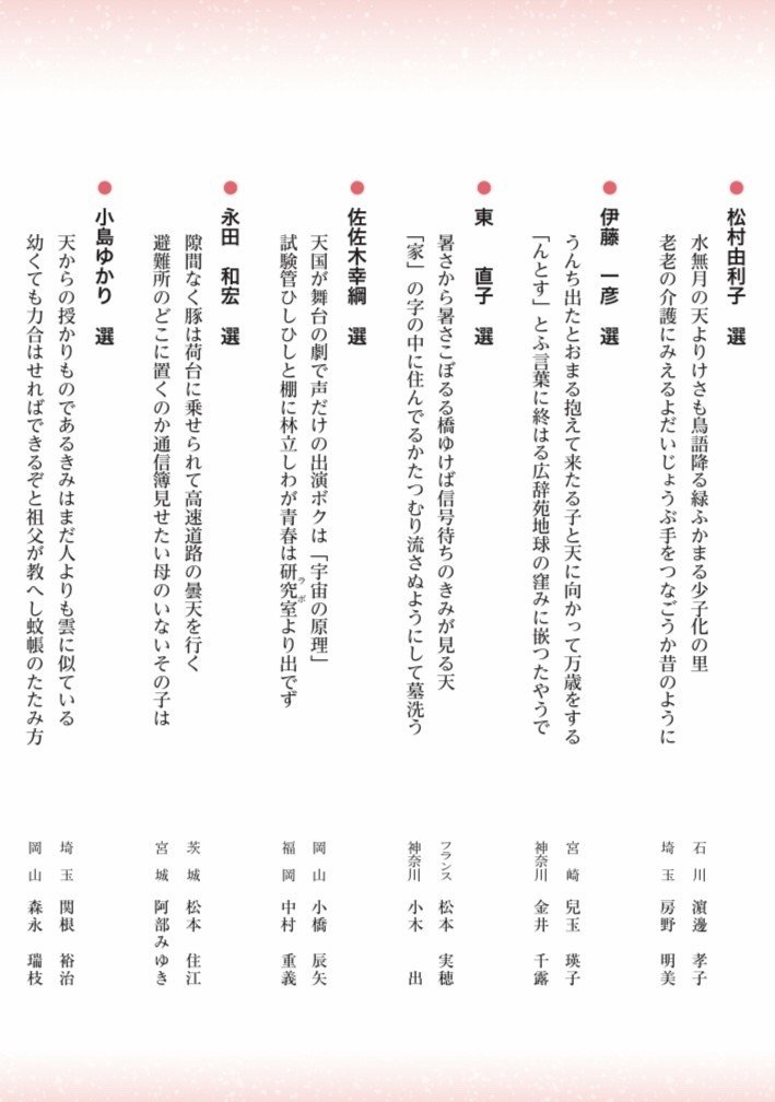 Nhk全国短歌大会のご報告 関根裕治 Note Nhk全国短歌大会のご報告 関根裕治 Note