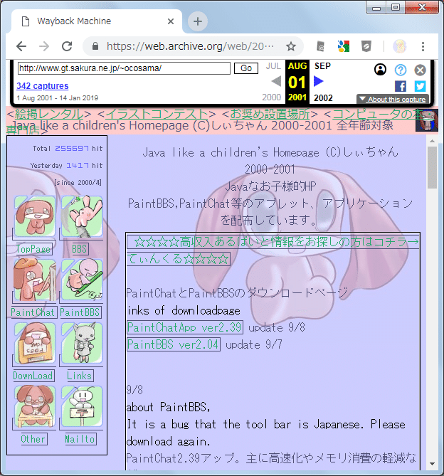 お絵かき掲示板の歴史 さとぴあ Note