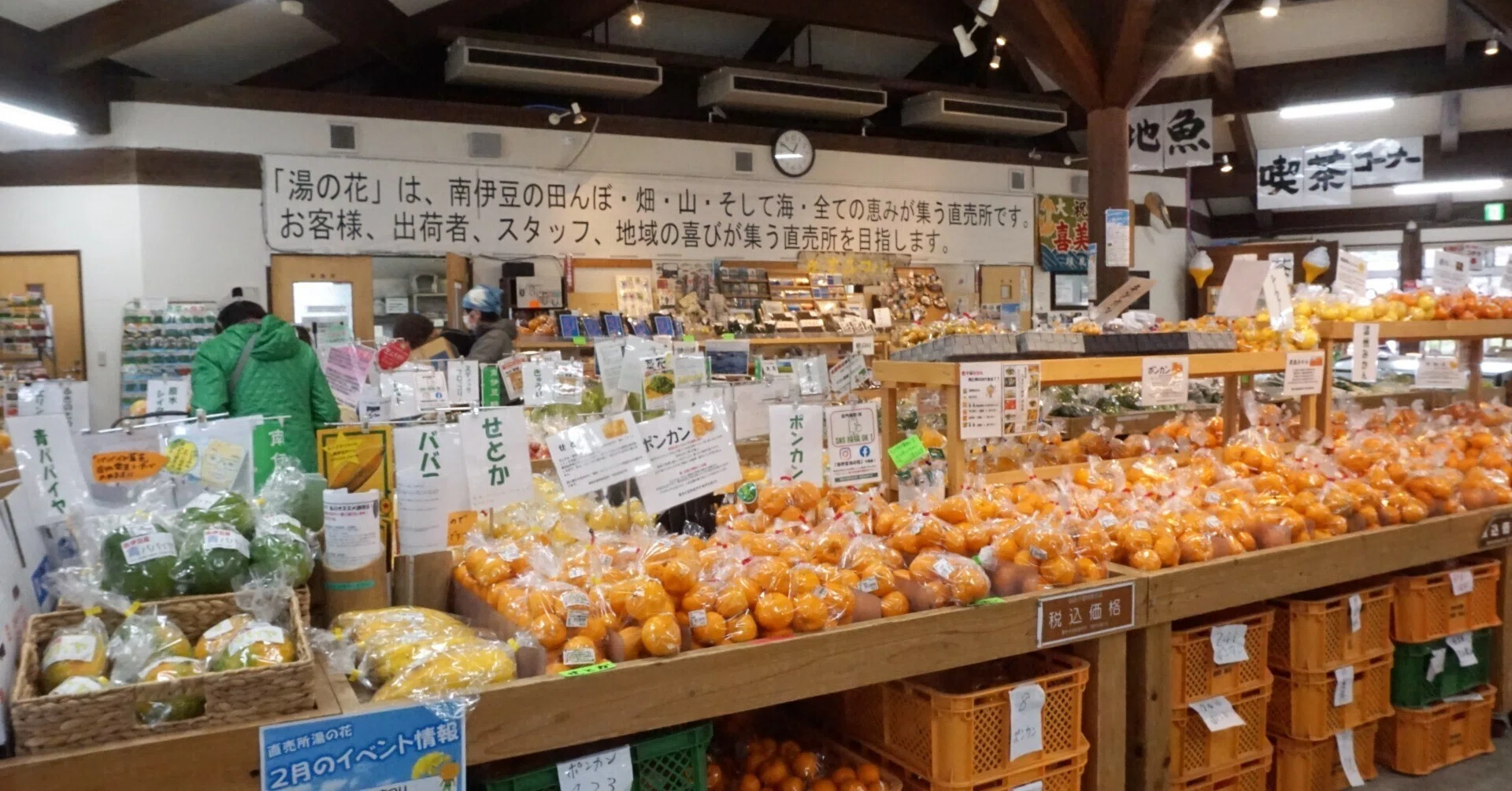 南伊豆豆・中伊豆豆・健康本 南伊豆 湯の花」は食材のワンダーランド！ 農林水産物直売所で南伊豆町