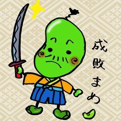 Fuku wa Uchi!