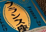 リングの記憶 第三世代 天山広吉×小島聡×永田裕志×中西学』読みました
