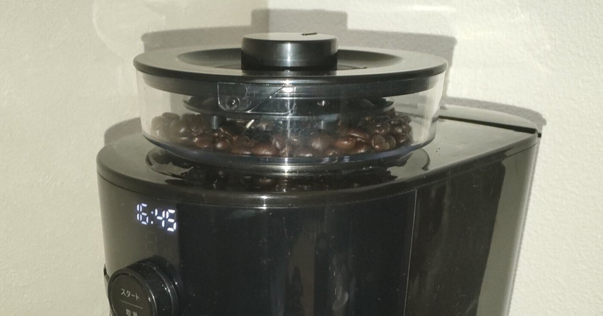 シロカ コーヒーメーカーレビュー】SC-121を使ってみた感想