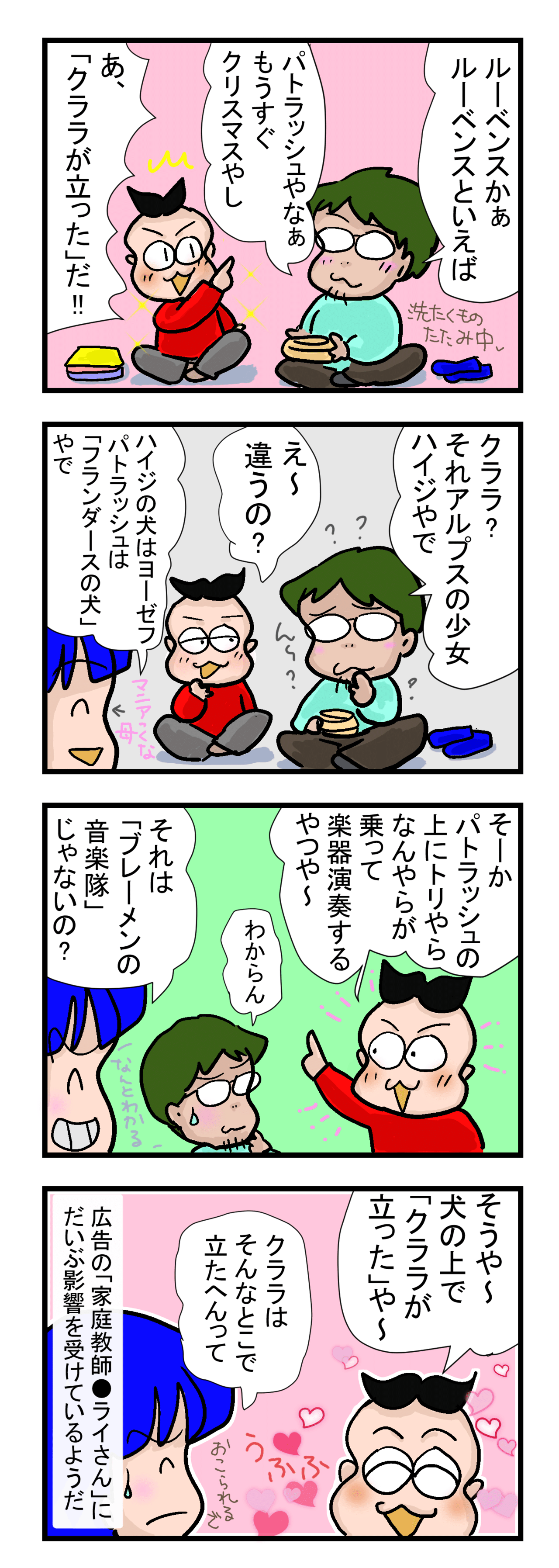 クララが立った まるやま けい Note クララが立った まるやま けい Note