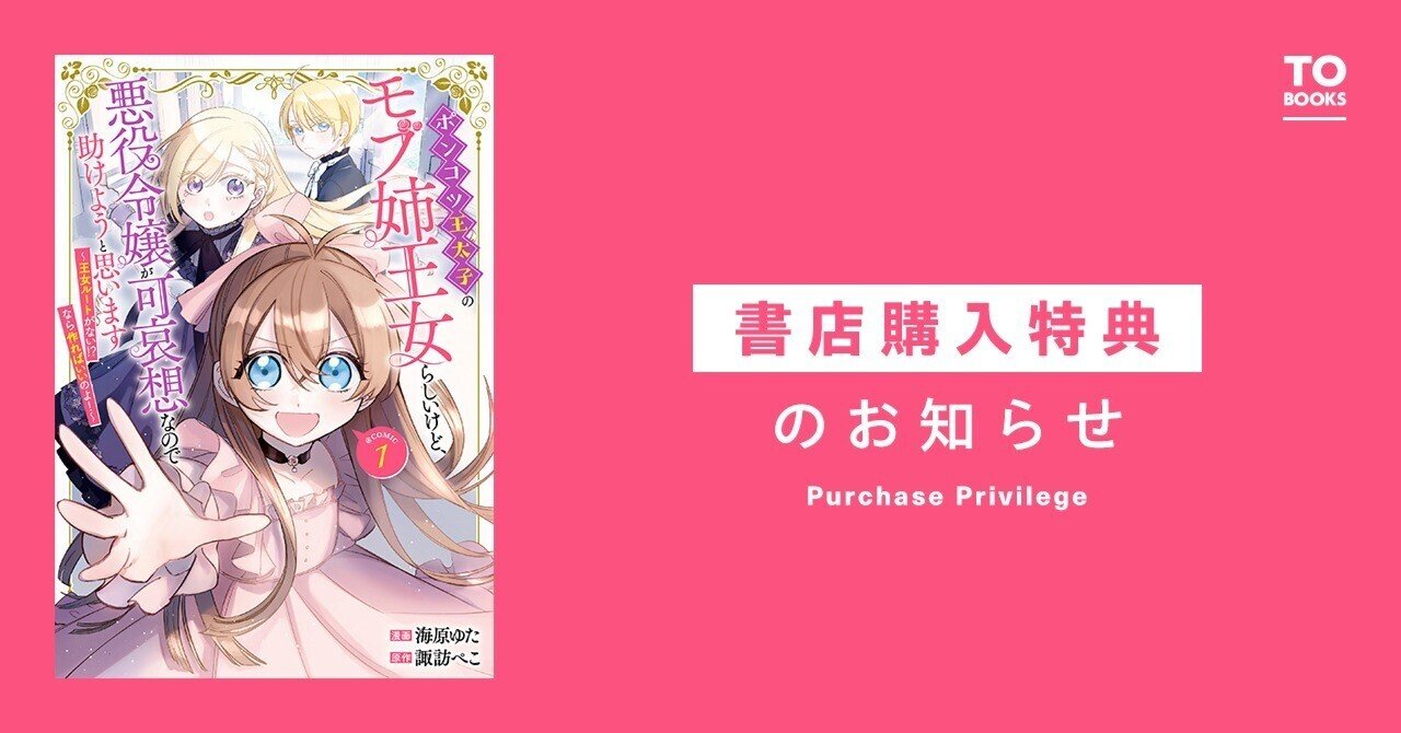 ポンコツ王太子のモブ姉王女らしいけど おまとめ専用 ポンコツ王太子の