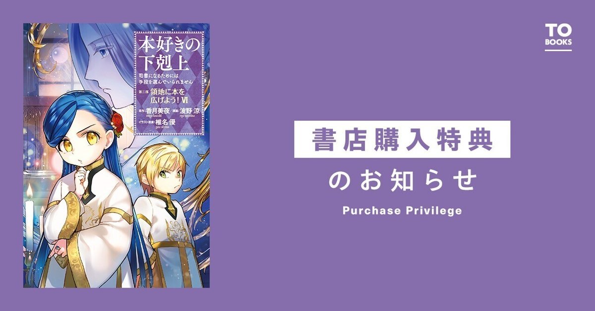本好きの下剋上34巻 サイン本あり 本好きの下剋上34巻 サイン本あり （本好きの下剋上～司書になる