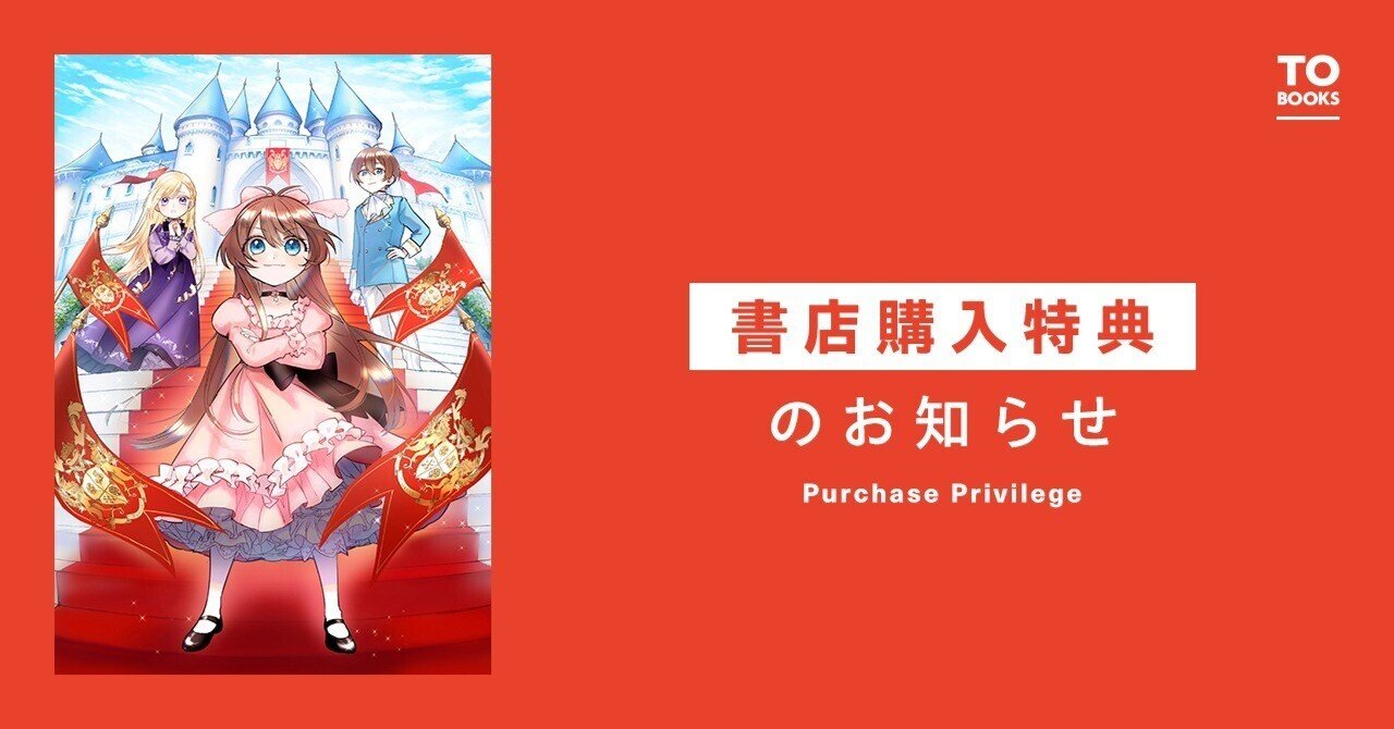 2023年2月20日発売「ポンコツ王太子のモブ姉王女らしいけど、悪役令嬢