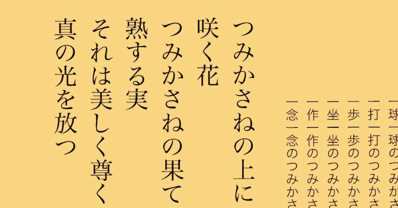 坂村真民真筆 色紙 「すべては光る」 坂村真民』さんの詩 第189 坂村真民真筆 色紙 「すべては光る」 坂村真民』さんの詩 第189