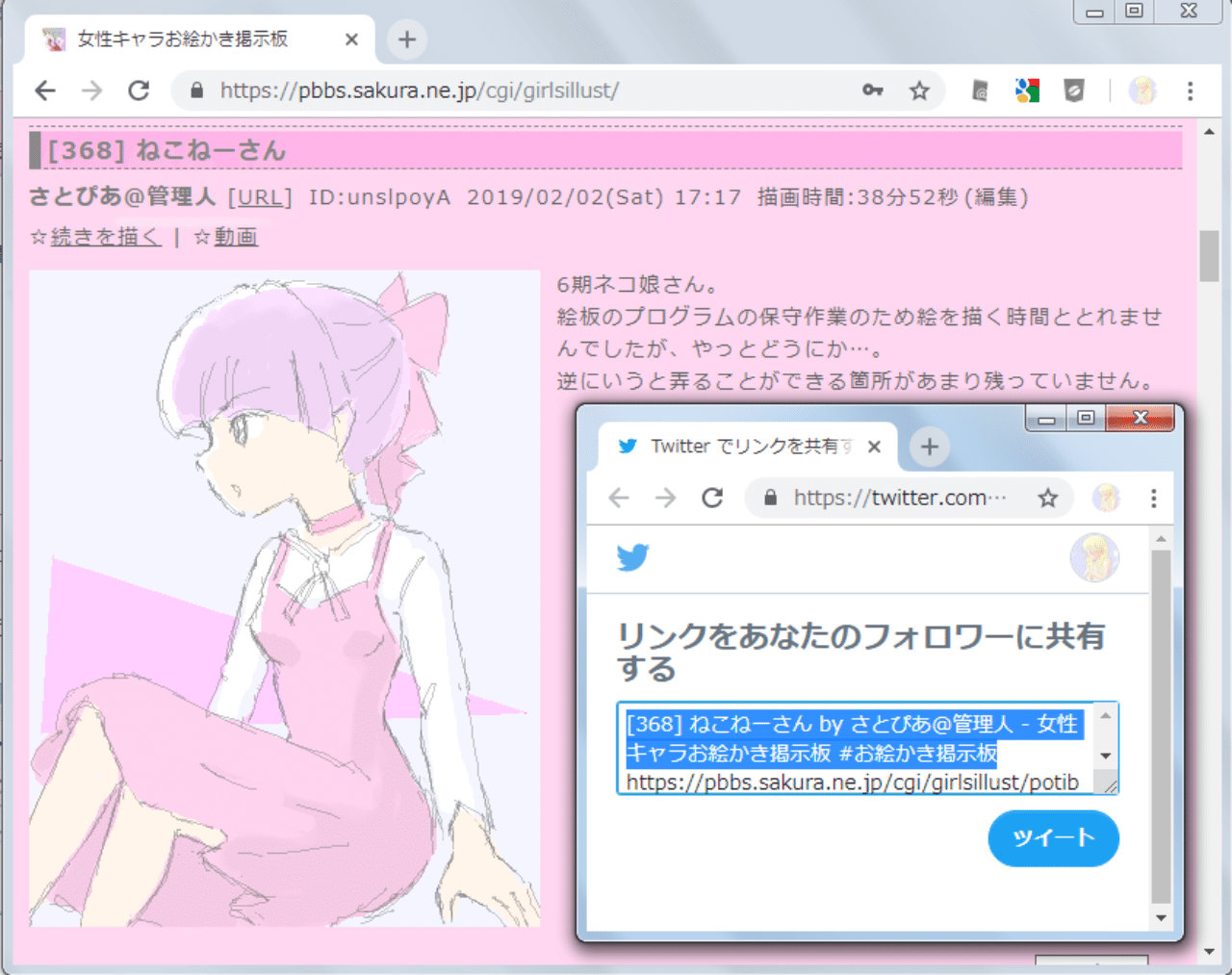 お絵かき掲示板の歴史 さとぴあ Note