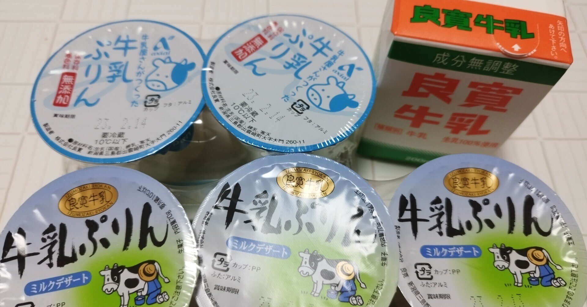 思い出の味、良寛牛乳|藍鈴 思い出の味、良寛牛乳|藍鈴