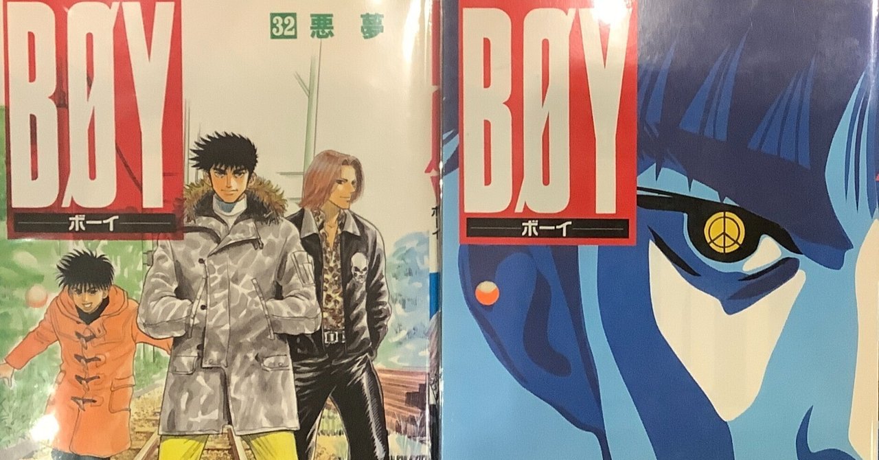 少年漫画 BOY Amazon.co.jp: BOY 1 (ジャンプコミックスDIGITAL) 電子書籍