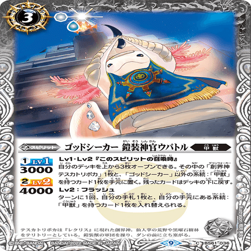 バトスピ 甲竜 デッキ パーツ コッペバーグ 甲獣図鑑｜モル@バトスピ