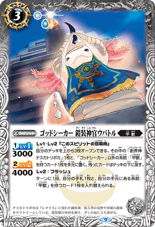 激安人気新品 甲獣図鑑|モル@バトスピ バトルスピリッツ
