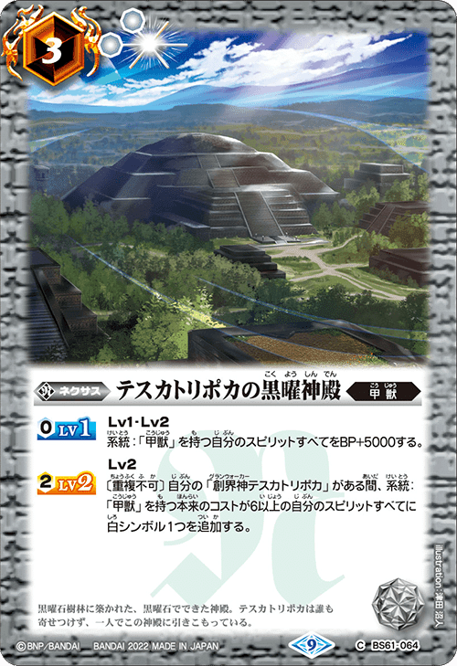 値段が激安 デッキ販売】甲獣デッキ【買取品】AR