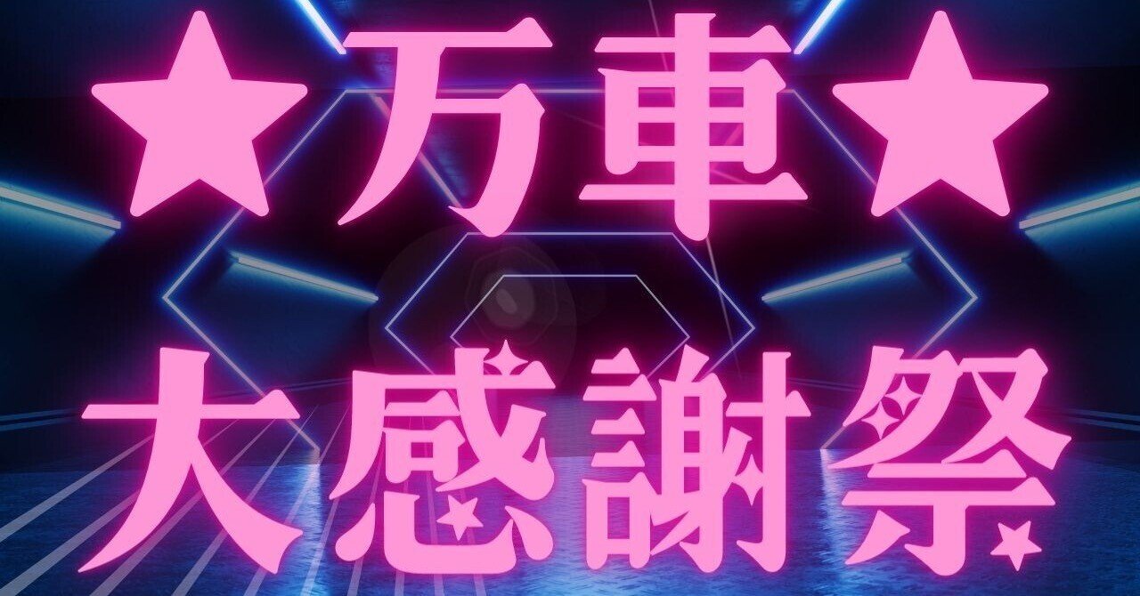 佐世保3R 21:25 BIGな配当狙い🔥激アツパーティー🔥