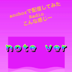 ちびまゆFM始めるだお #0 新 ゆるっとStream プレ配信