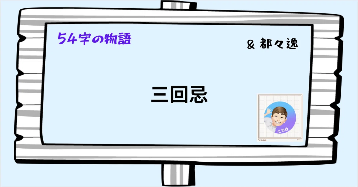 見出し画像