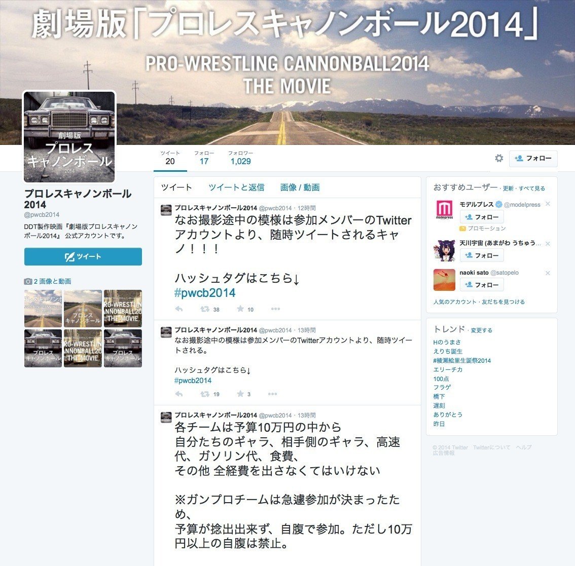 劇場版プロレスキャノンボール14 小林友 Note