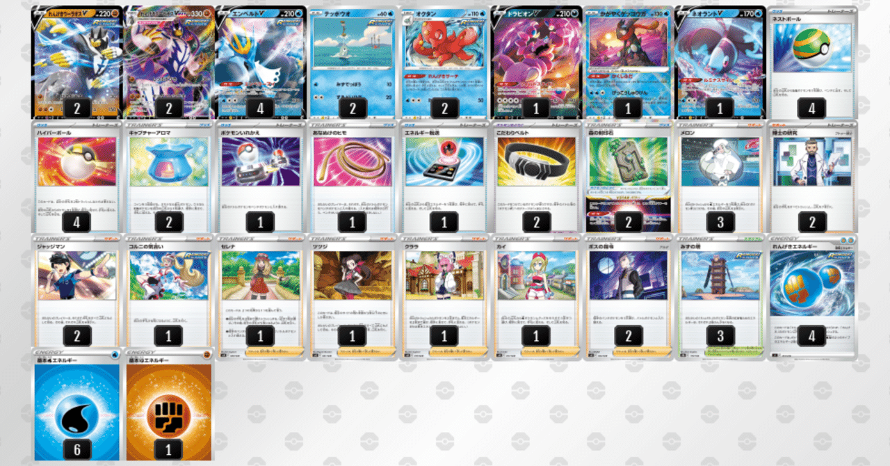 エンペルトVを4枚採用のれんげき構築でシティを暴れた話｜きつね