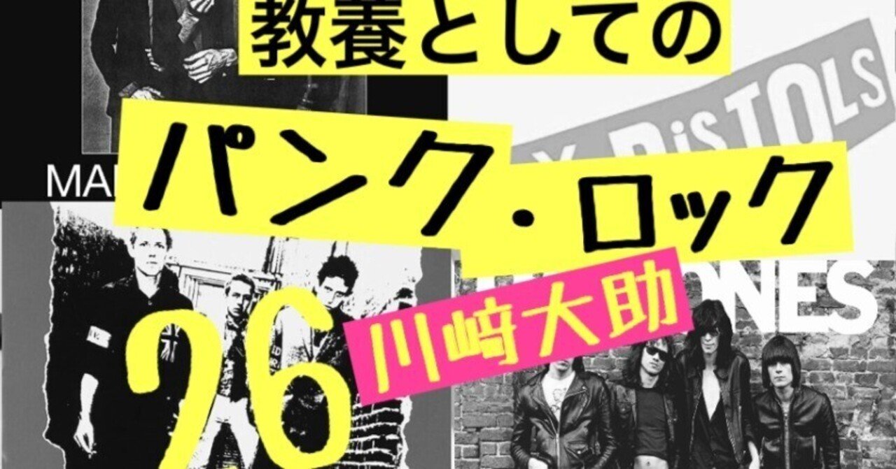 5：文学、映画、マンガ……「音楽以外」にパンク・ロッカーはこんな文化