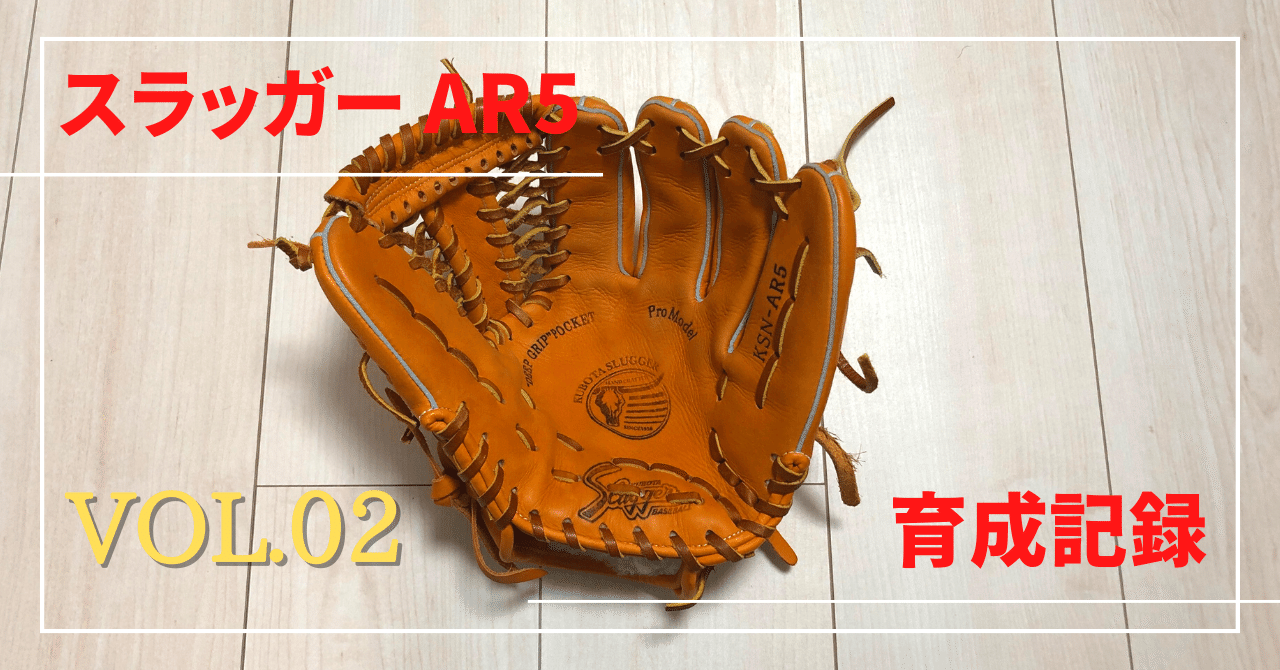 久保田スラッガー KSN-ARC 久保田スラッガー 内野手用 KSN-ARC