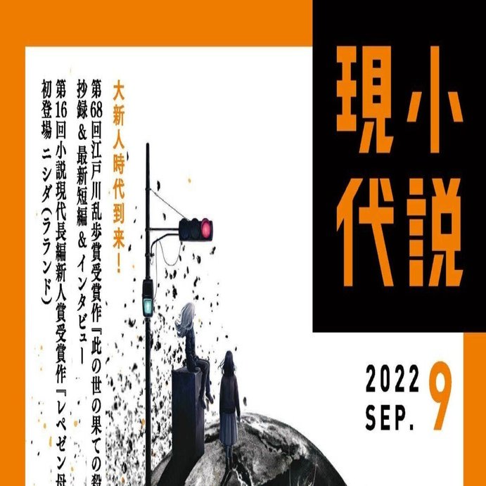 益田ミリ（1969.1 - ）「ランチの時間 第27回［おいしいフルーツサンド