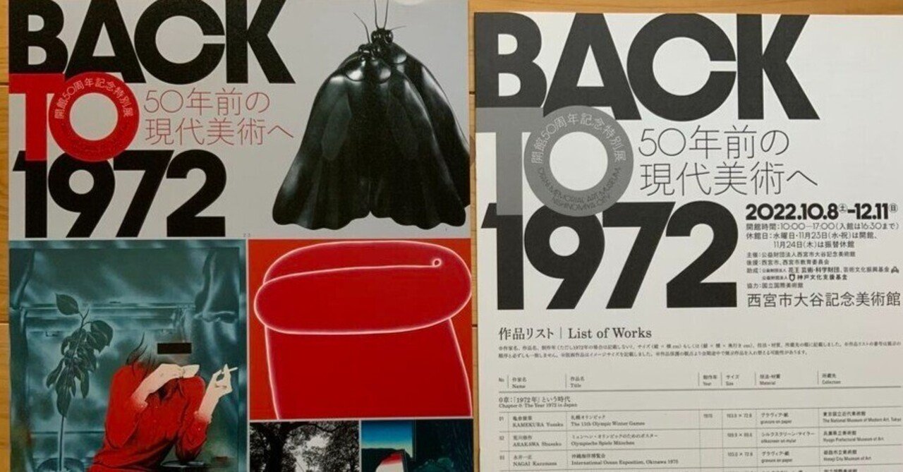 美術鑑賞とは「不在の霊性」を感じ取れたかどうか、その一点に尽きる