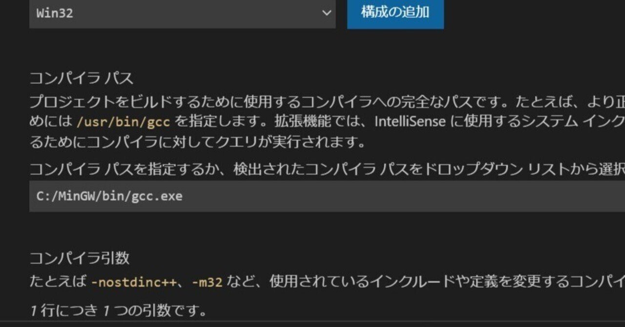 初心者】VSCで stdio.h (ソースファイル)が開けません。｜ノフカ