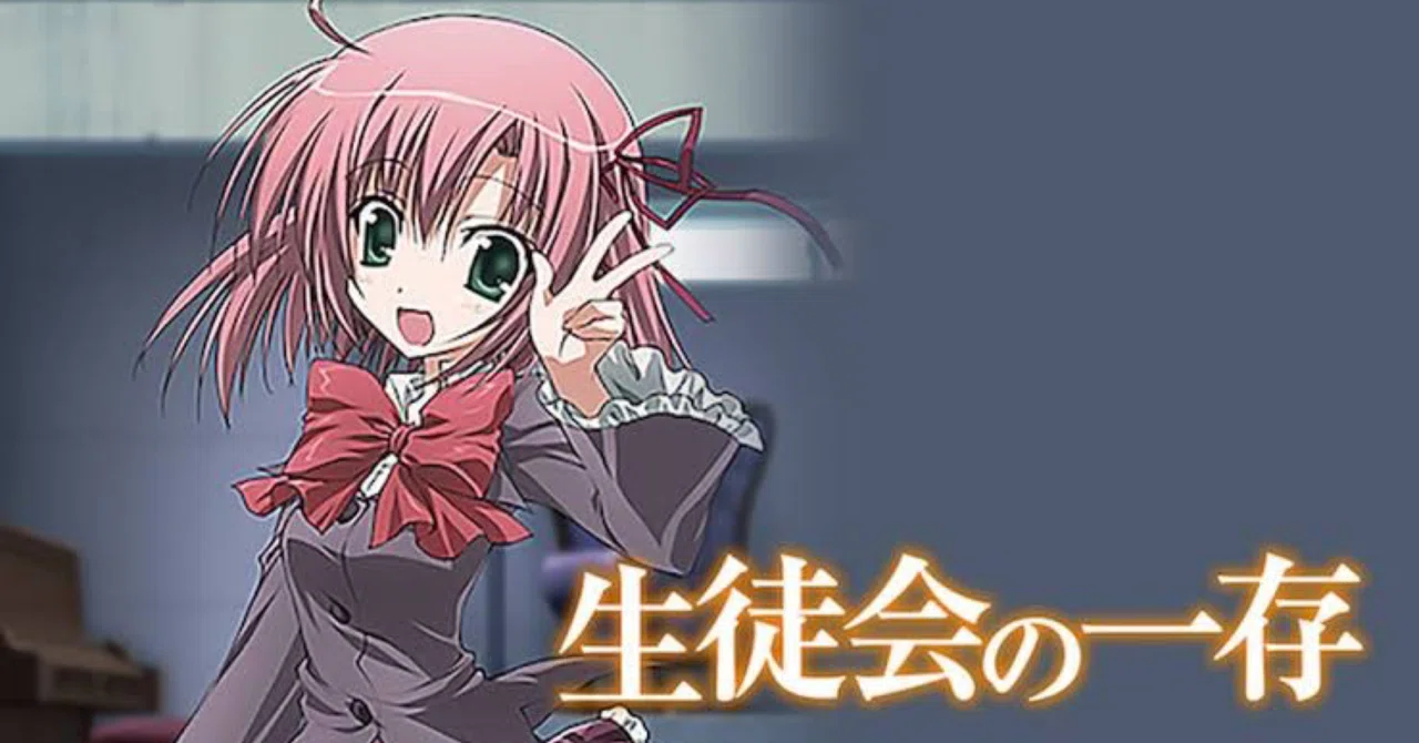 生徒会の一存』の思い出｜りょってぃ