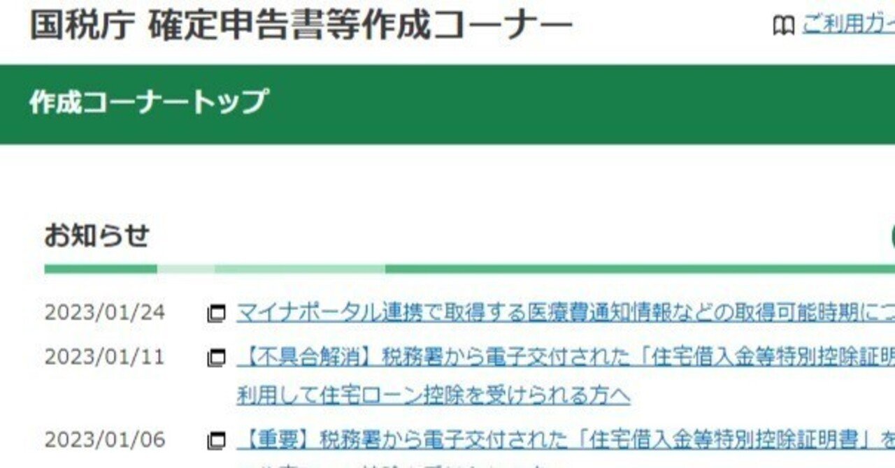 青色申告決算書（農業所得用）提出しました｜かえる農園 雄かえる