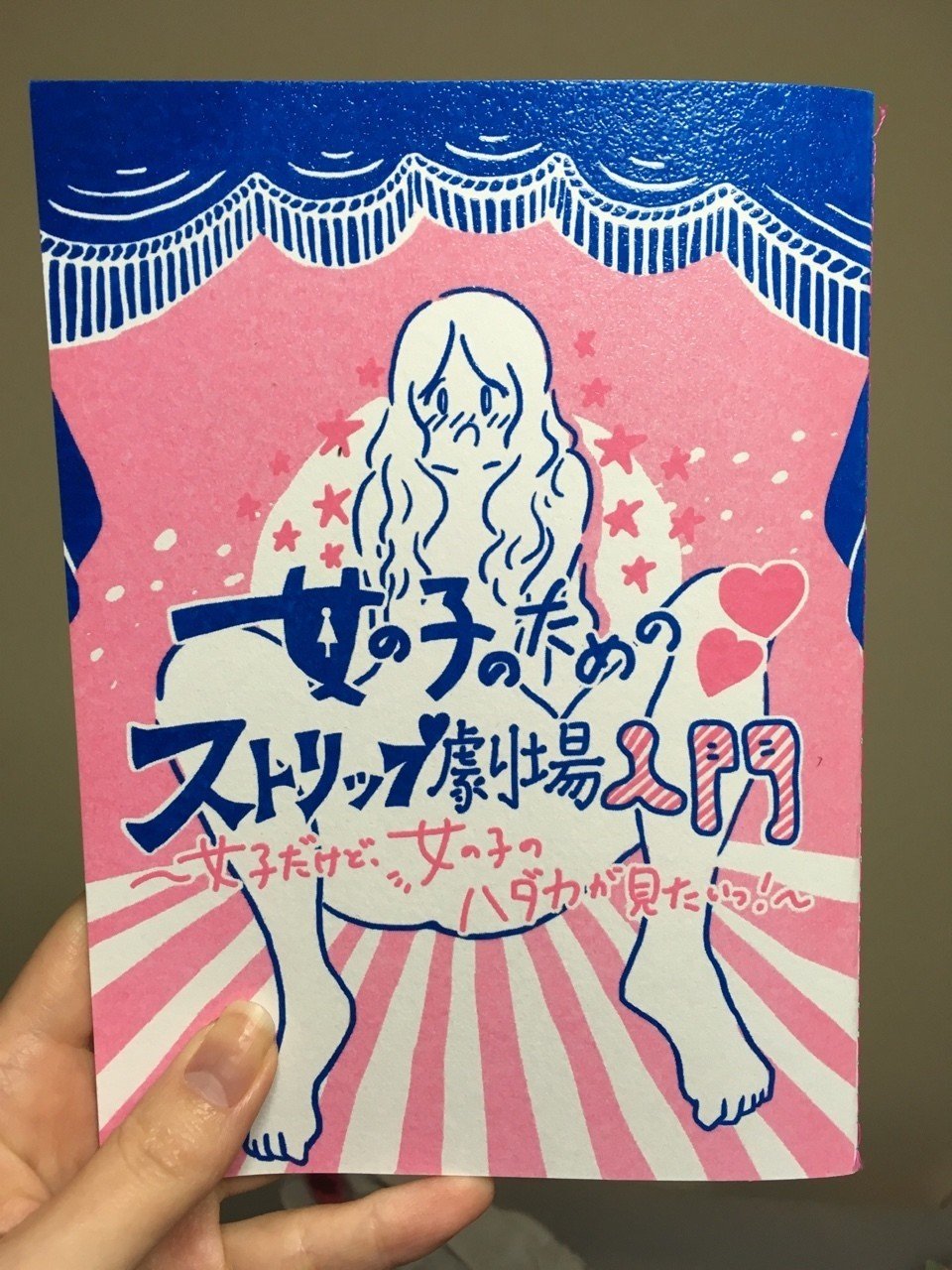 昭和ストリップ劇場 
