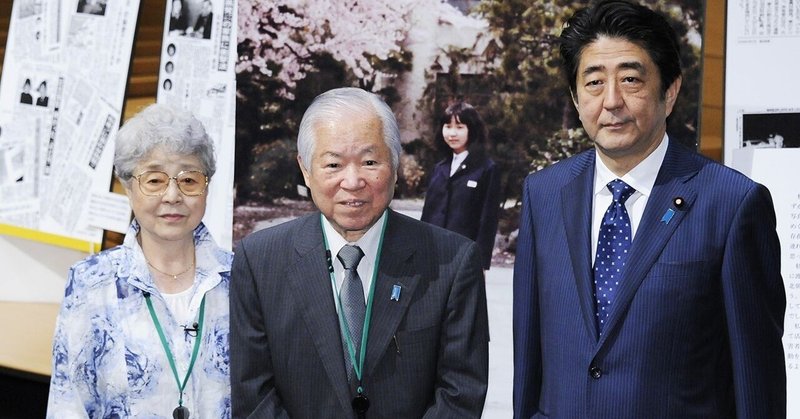 わたしの安倍晋太郎 安倍洋子 文藝春秋