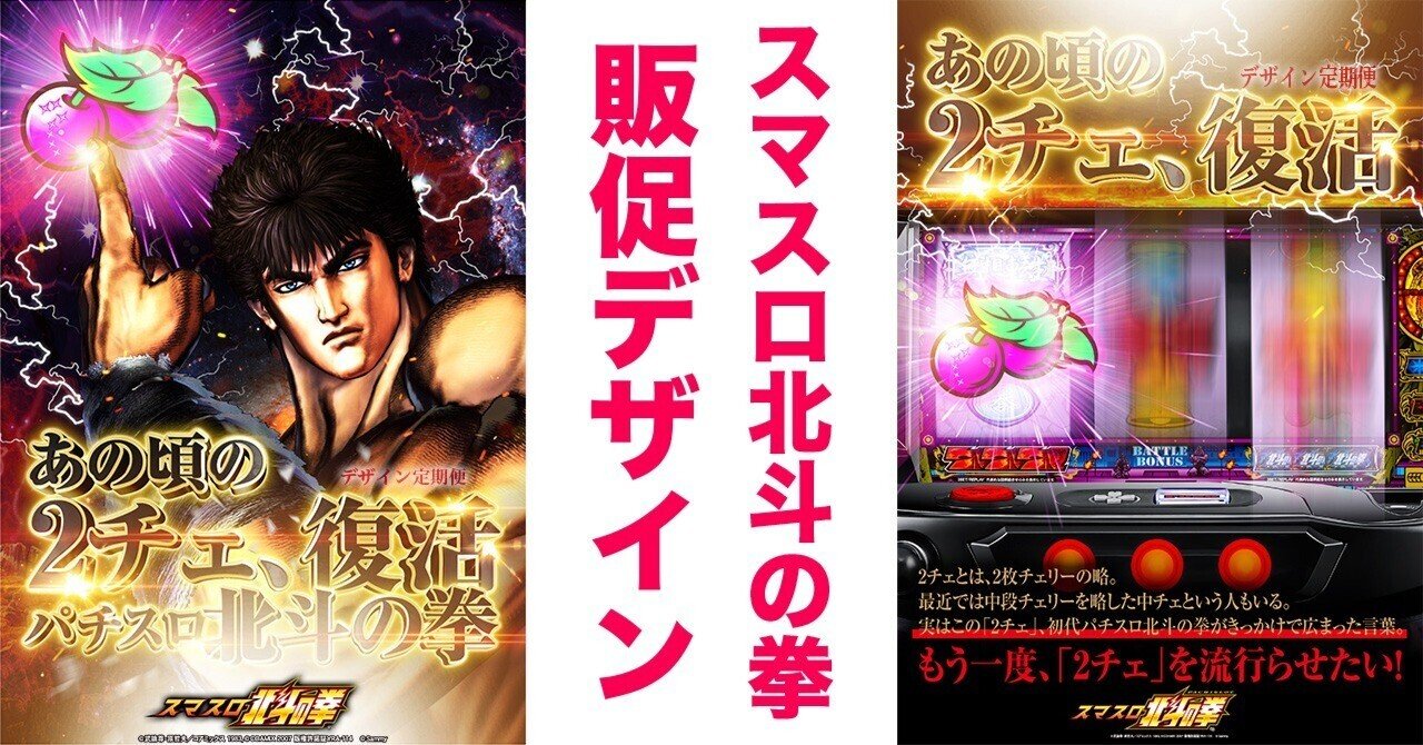 北斗の拳ポスター