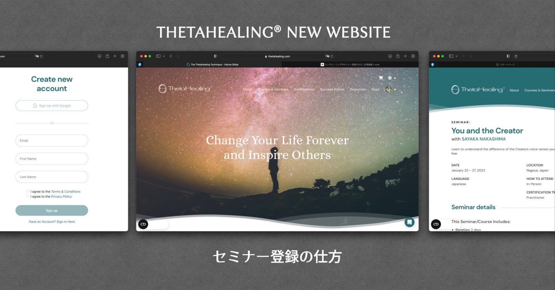 シータヒーリング®︎セミナー登録の仕方｜「自分らしく輝く人生」を