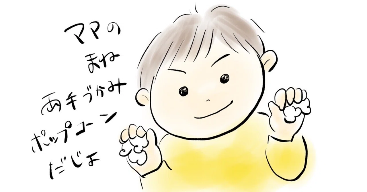 良い母は天国に行ける、ワルい母はどこへでも行ける｜もももん