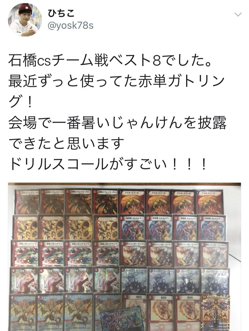 0時16分 殿堂にまつわるアレコレ 8時50分 Note