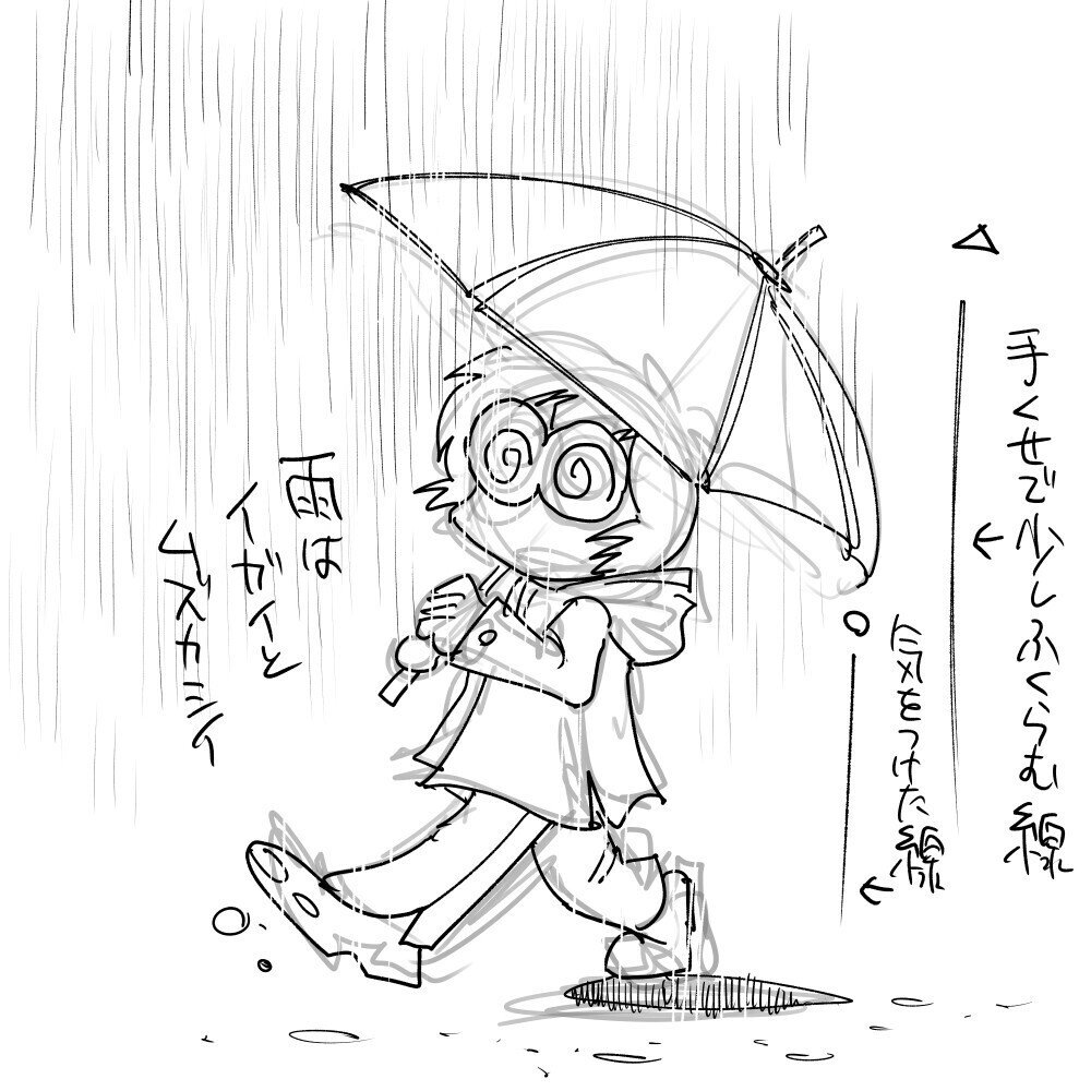 雨線