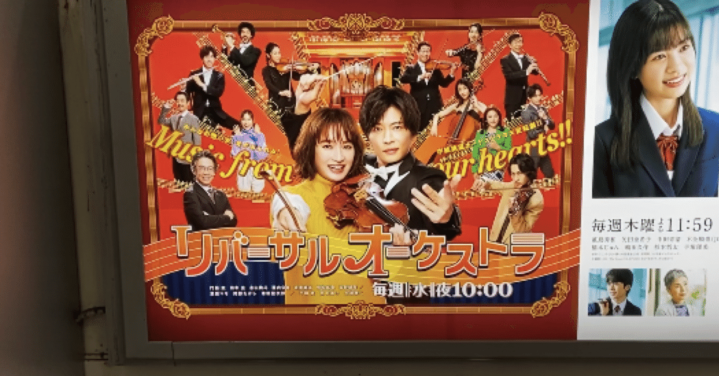 リバーサルオーケストラBlu-rayBOX&オフィシャルブック らしかっ 