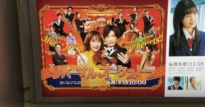 田中圭 出演 映画チラシ フライヤー 大量セット おい、太宰 劇場版 フライヤー チラシ 田中圭 松山ケンイチ
